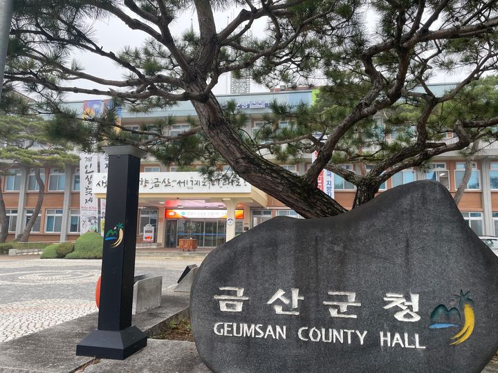 금산군 전경 이미지