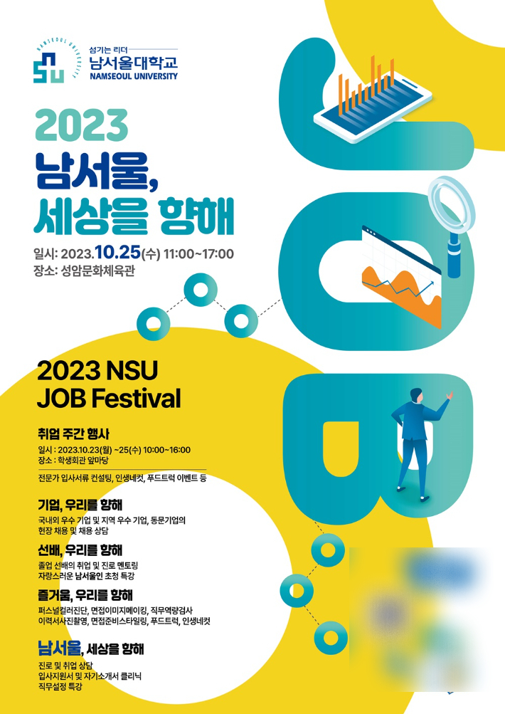 남서울대학교성암체육관 이미지