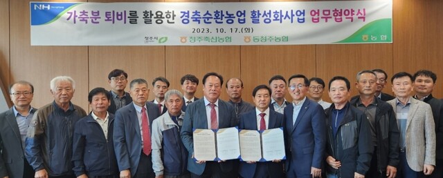 동청주농업협동조합 이미지