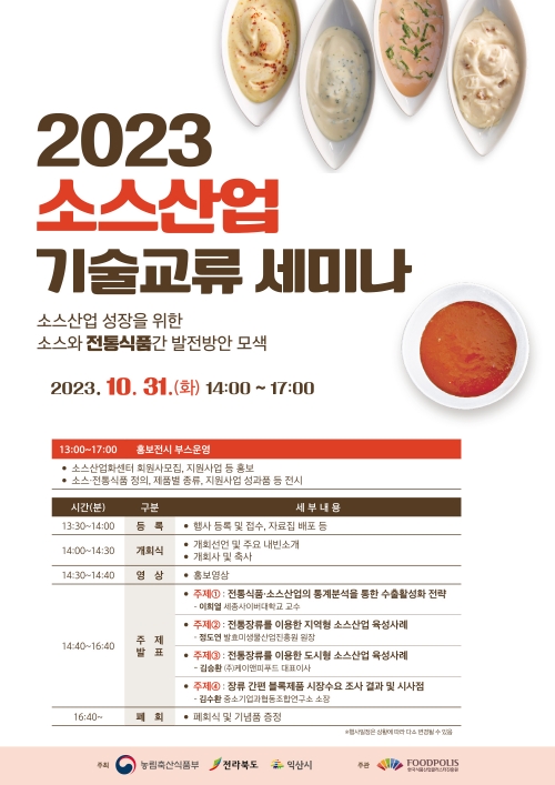 발효미생물산업진흥원 이미지