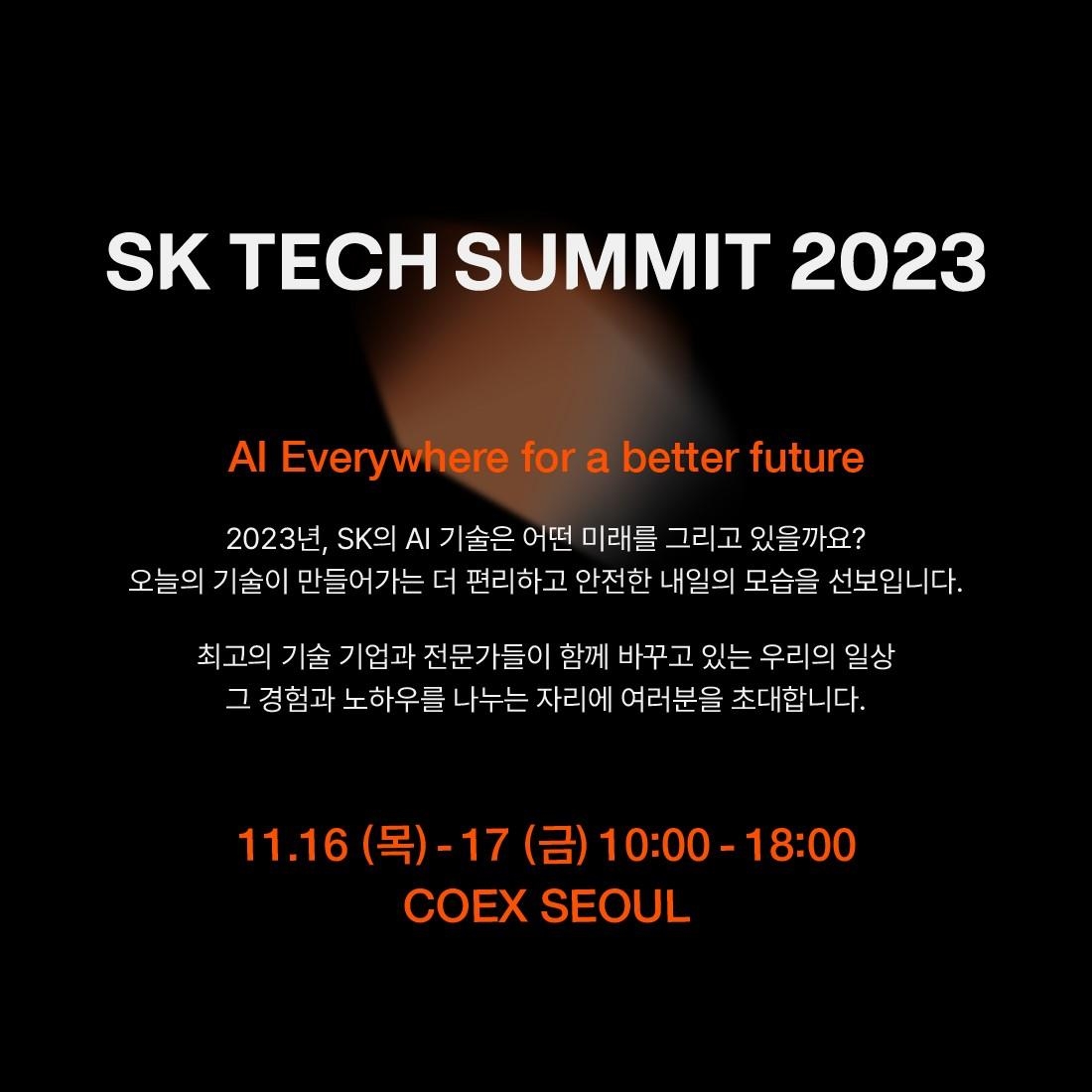 미래텔레콤코엑스 이미지