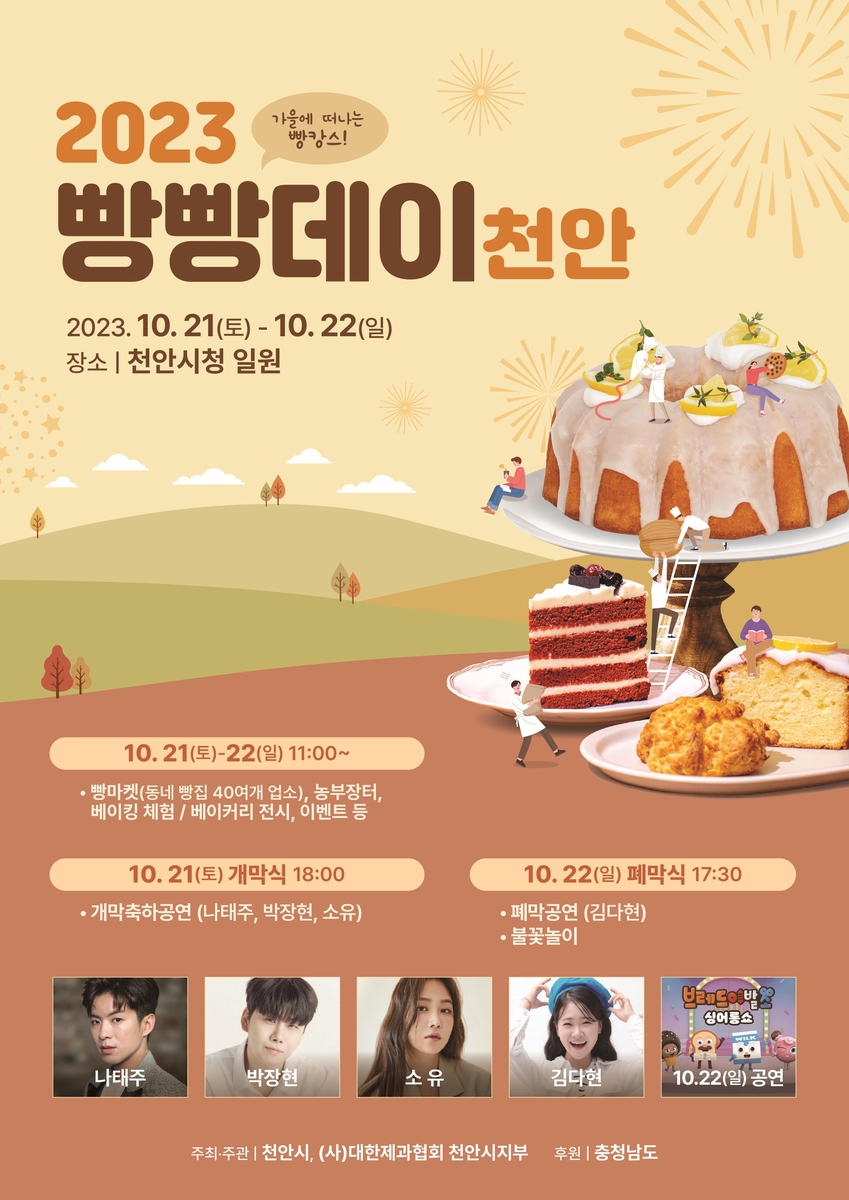 천안명물호두과자점 이미지