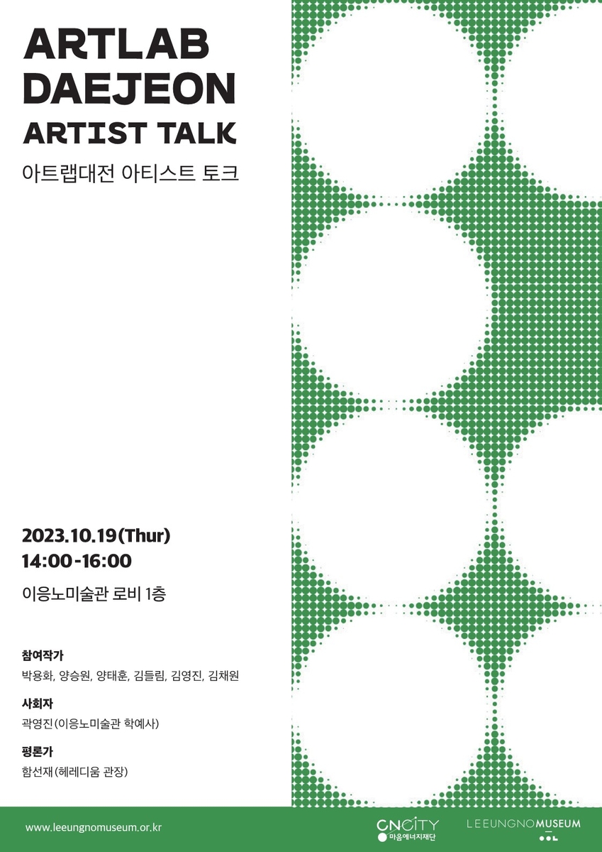 아트랩 이미지