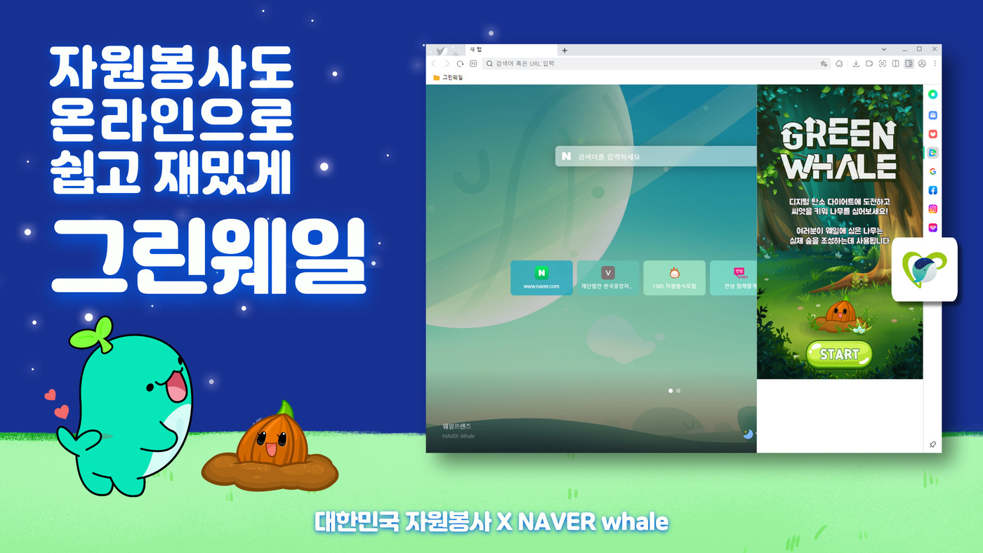 웨일 이미지