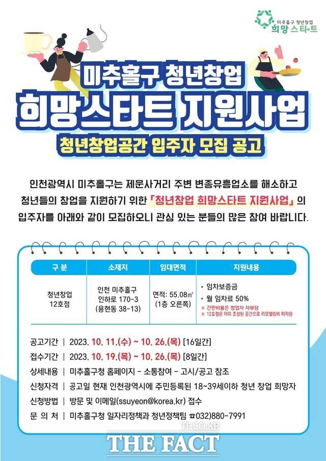 미추홀 이미지