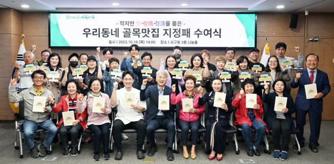 골목맛집 이미지