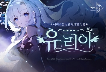 유리아 이미지