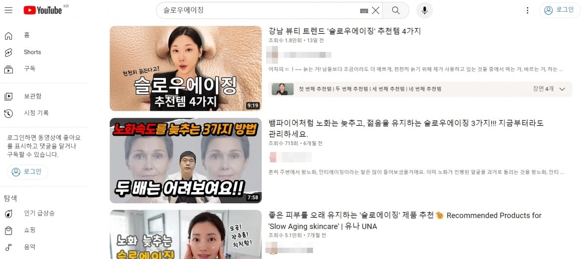 에이징 이미지