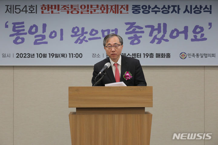 한민족통일문화센터 이미지