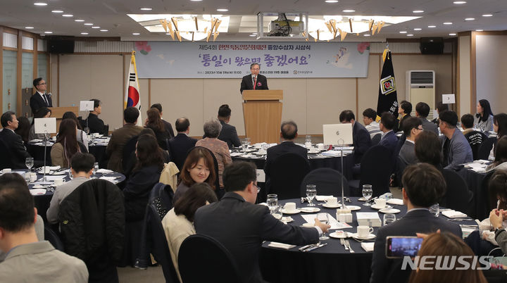 한민족통일문화센터 이미지