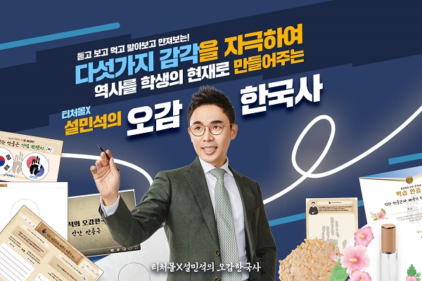 테크빌교육(주) 이미지