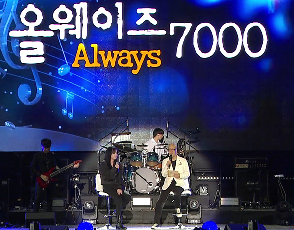 얼웨이즈(Always) 이미지