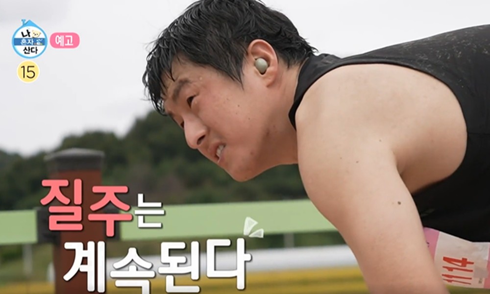 나 혼자 산다 마라톤 달리기 예고에 나온 기안84