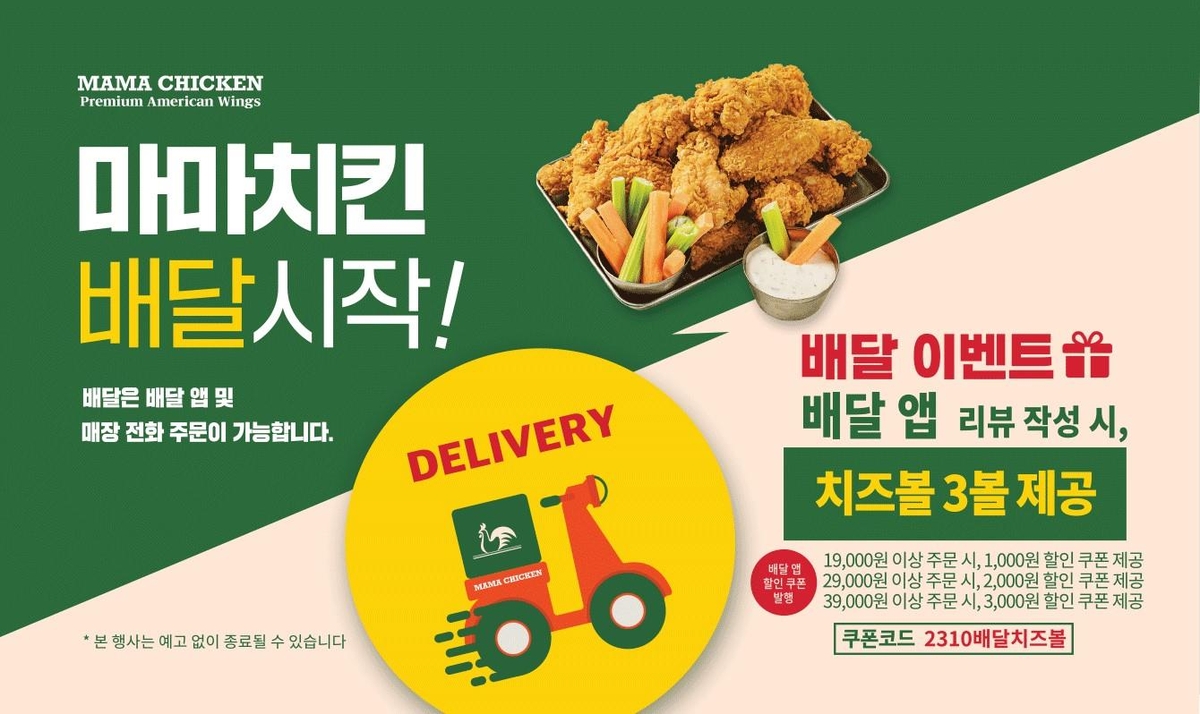 치킨파파 이미지