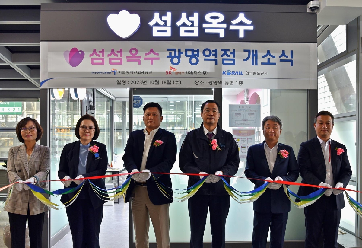 섬섬옥수 이미지