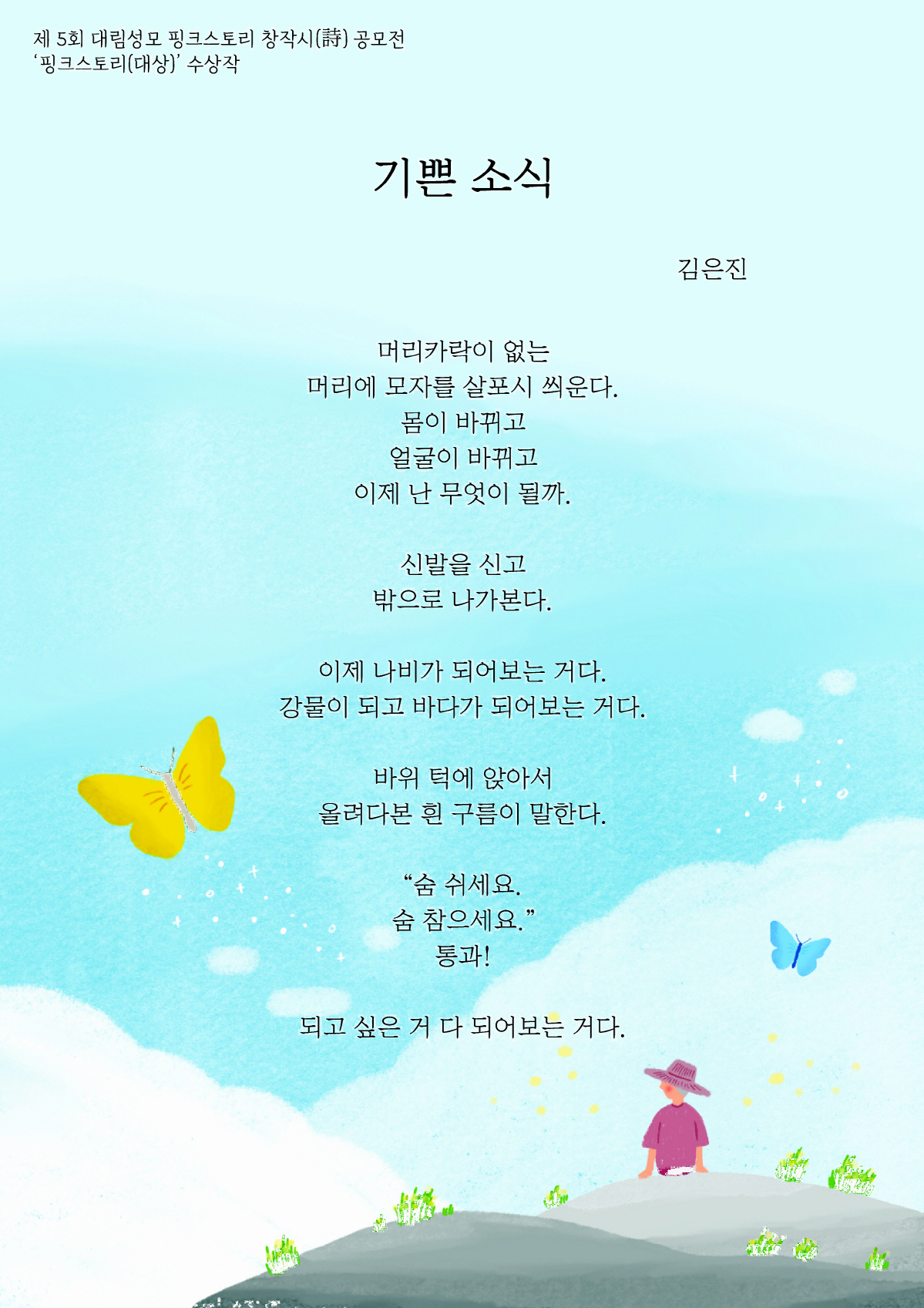 기쁜소식 이미지