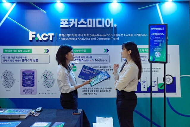 포커스컨설팅 이미지