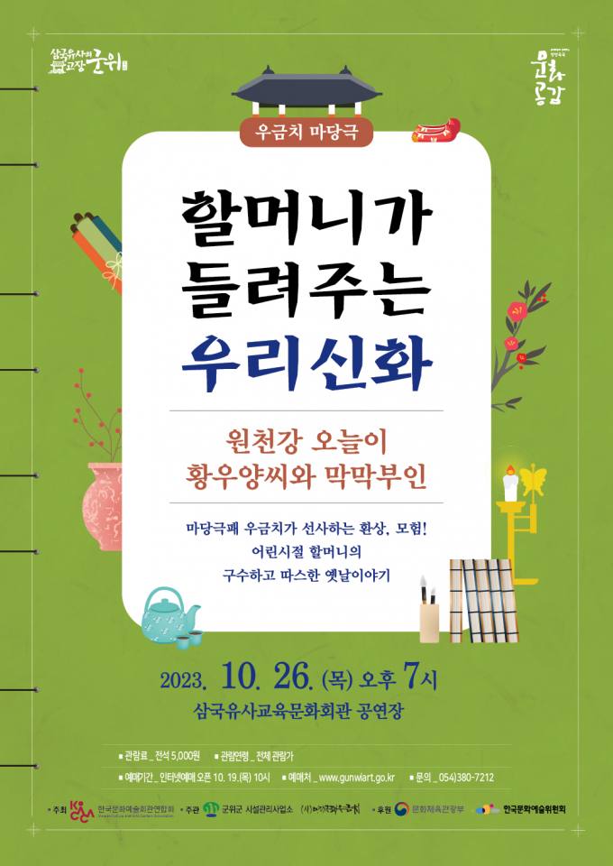 신화교육문화 이미지