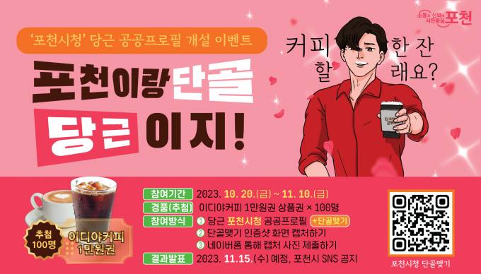 이디야포천 이미지