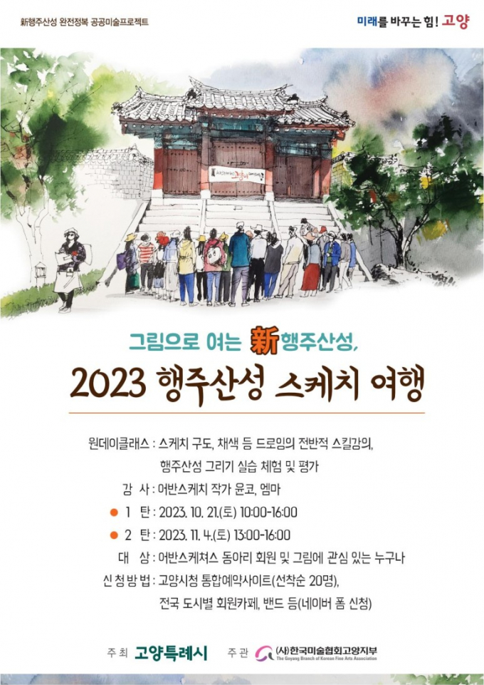 스케치여행 이미지
