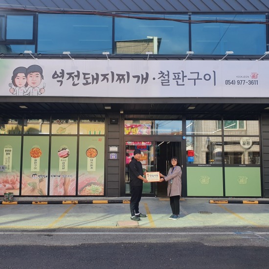 역전돼지찌개.철판구이 이미지