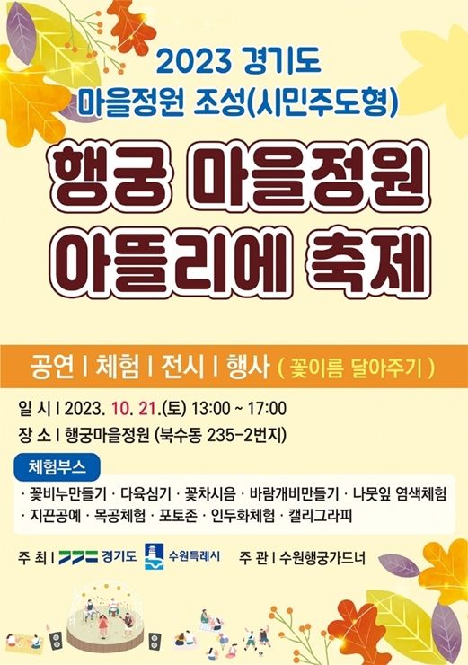 행궁아틀리에 이미지