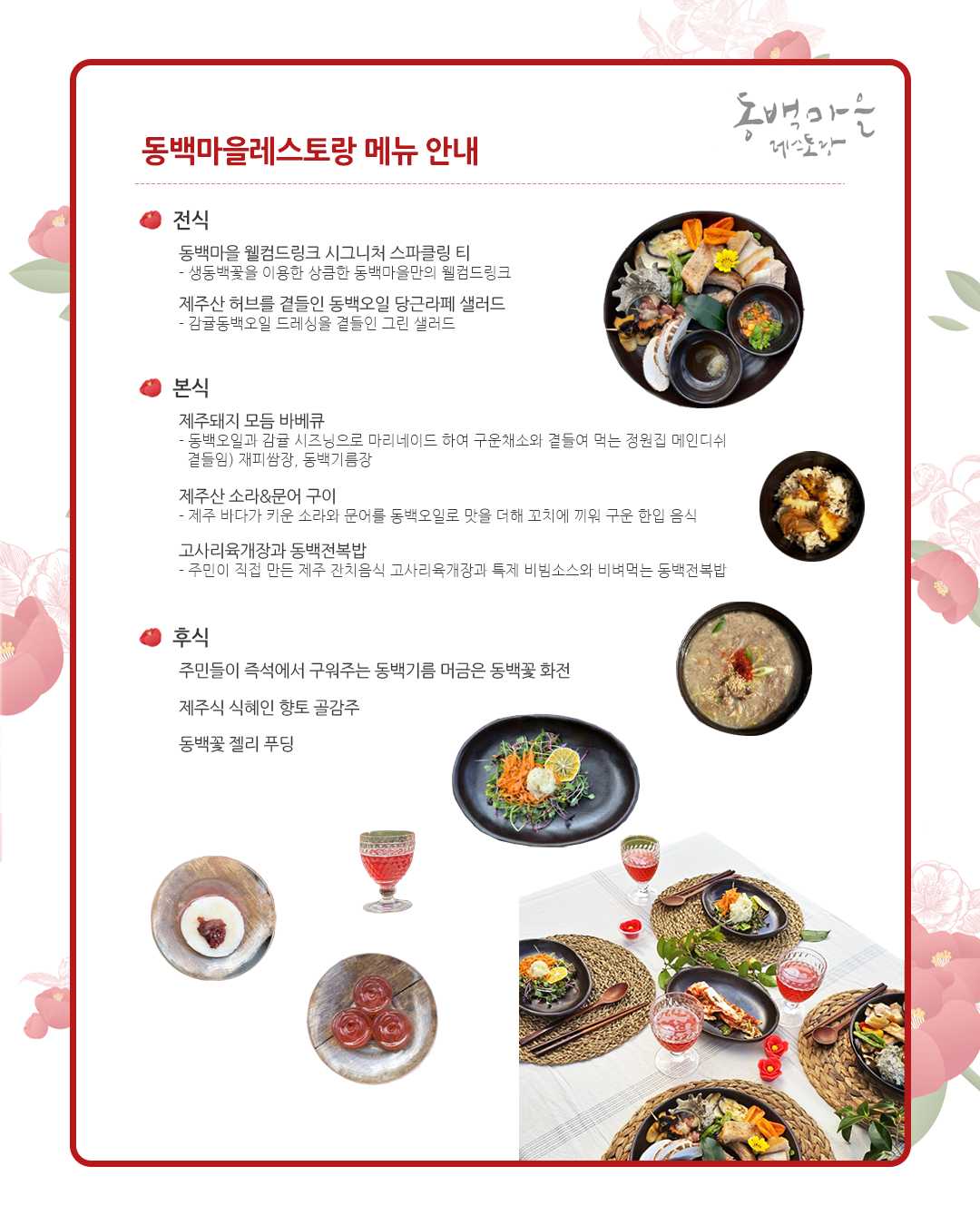 동백마을 이미지