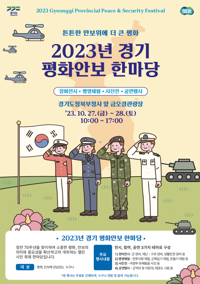 한마당 이미지
