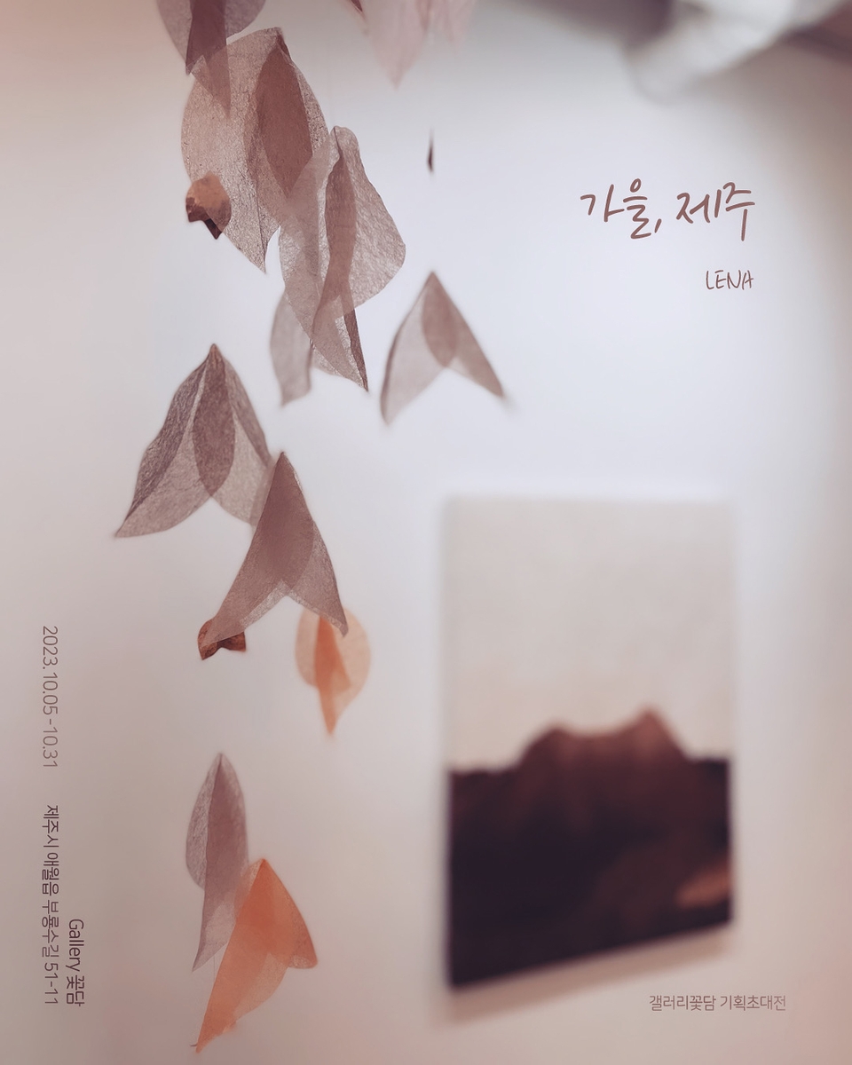 레나페이퍼 이미지