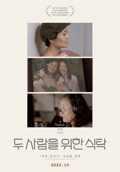 모녀식탁 이미지