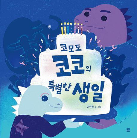 봄봄케이크 이미지