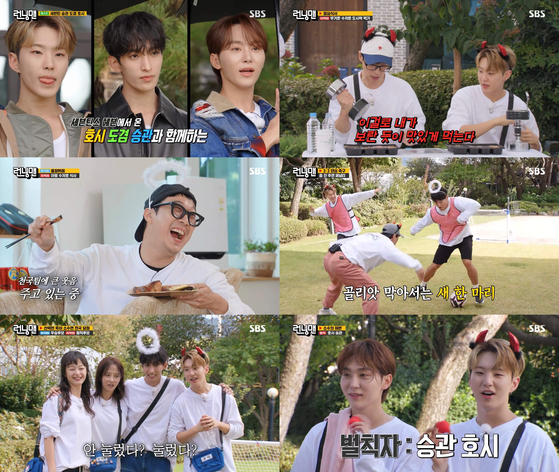 런닝맨 이미지