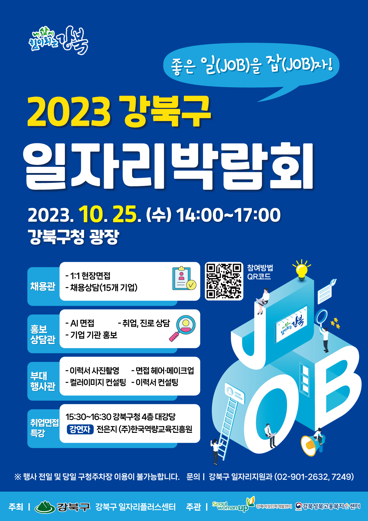 강북인력 이미지