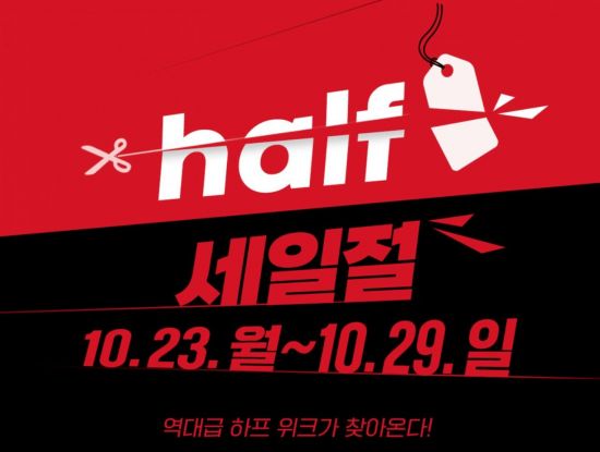 하프클럽 이미지