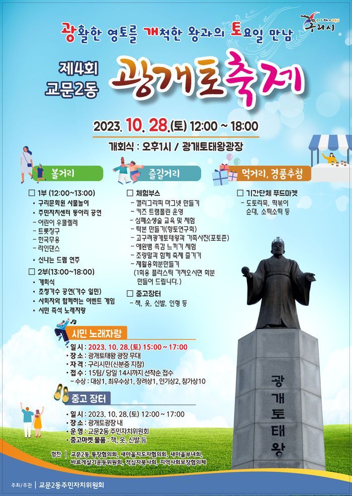 광개토 이미지