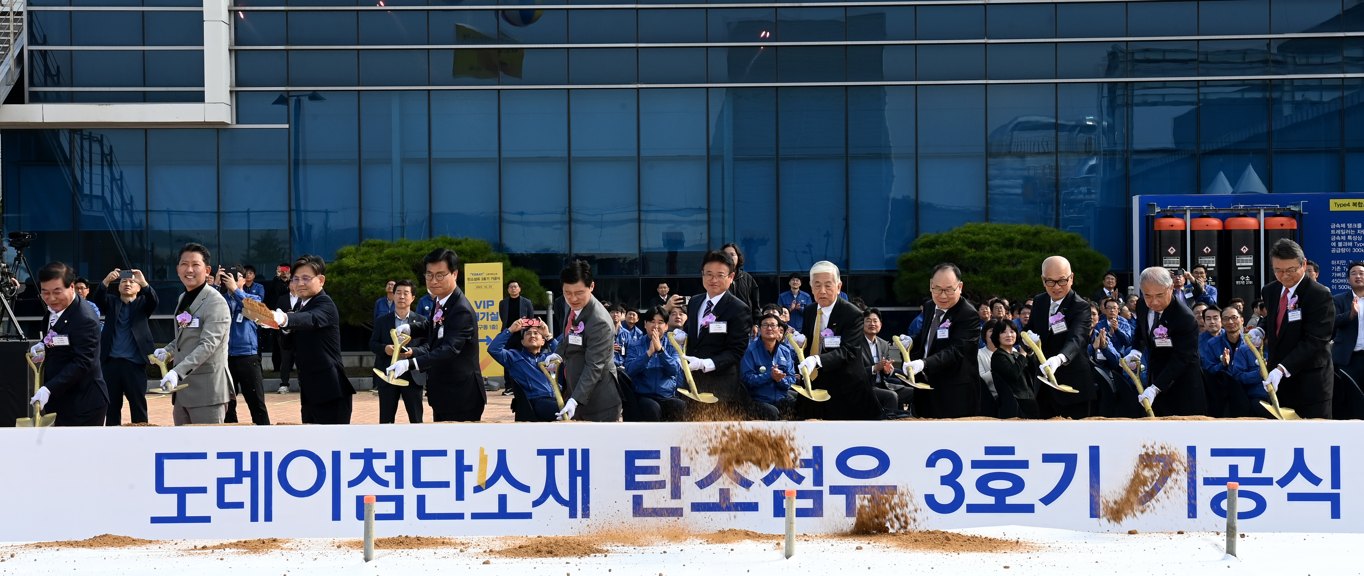 도레이첨단소재(주)구미3공장 이미지