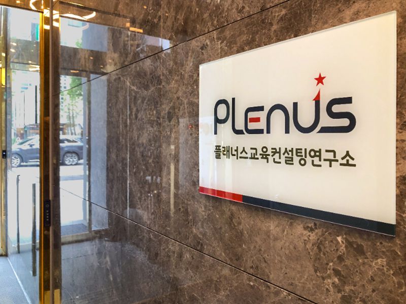 교원 이미지