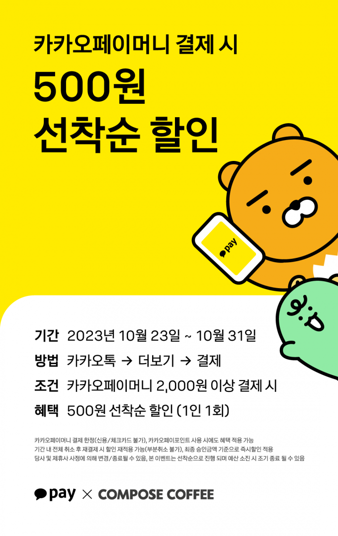 컴포즈커피 이미지