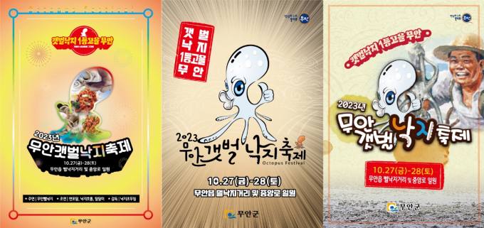 행운낙지 이미지