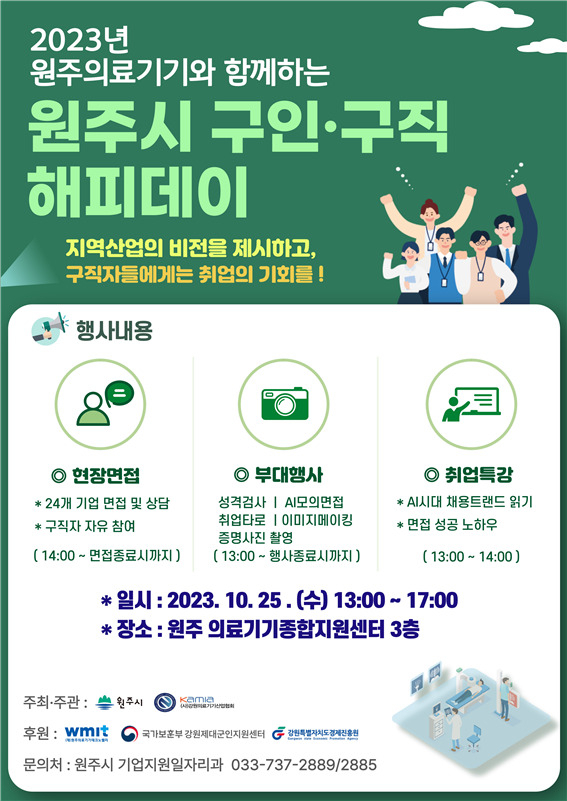 강원의료기기산업협회 이미지