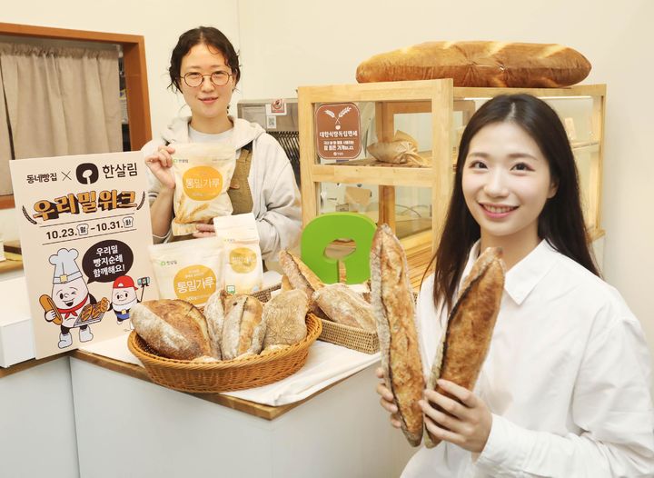 동네빵집 이미지