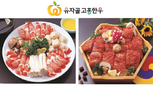 고흥한우협회 이미지