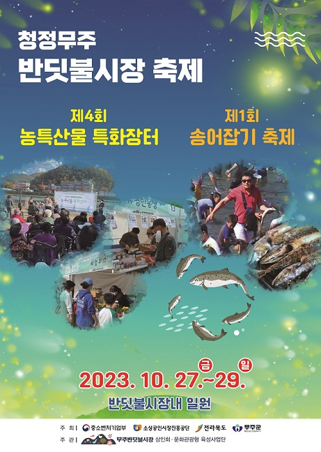 무주다 이미지
