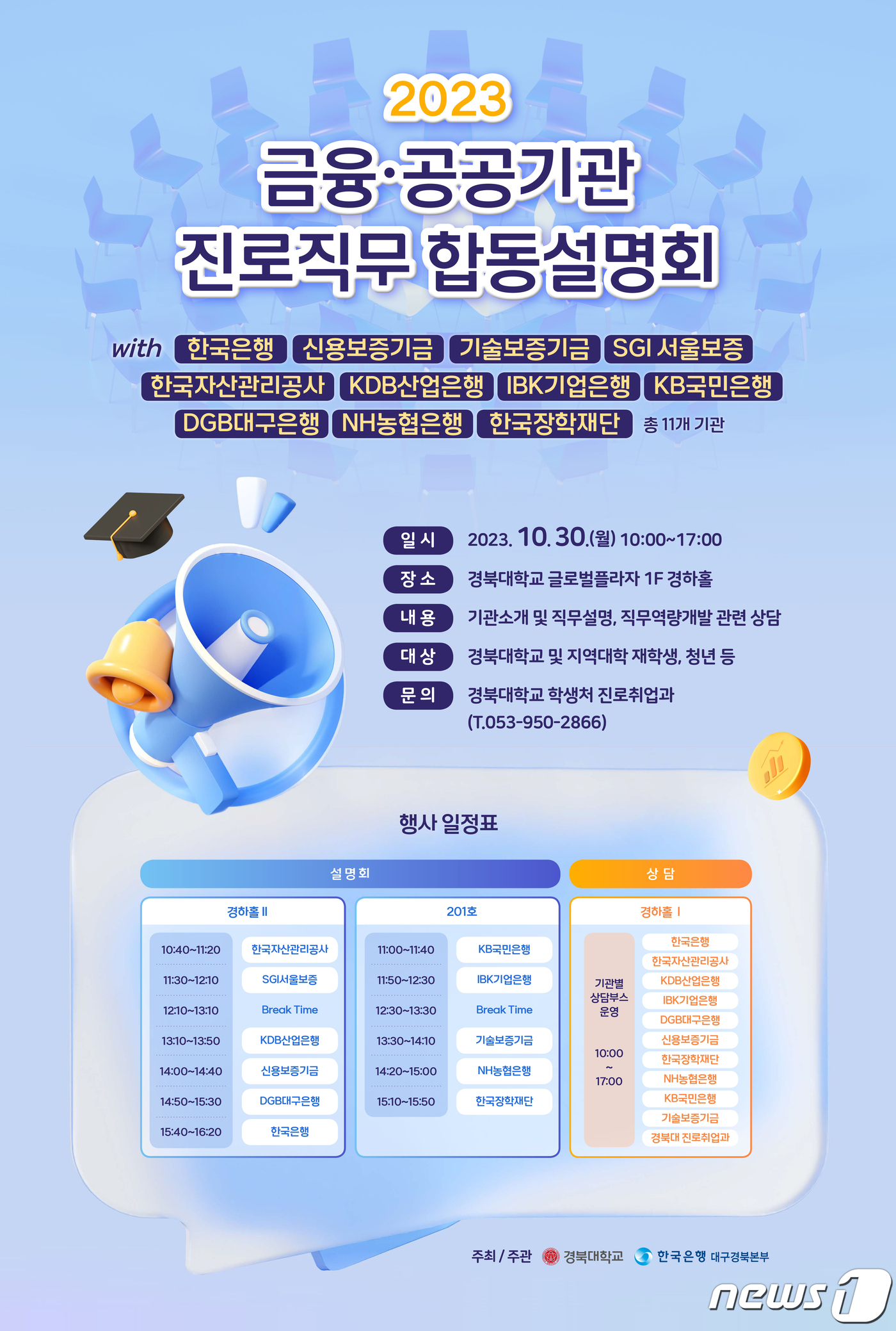 경북대학교글로벌플라자 이미지