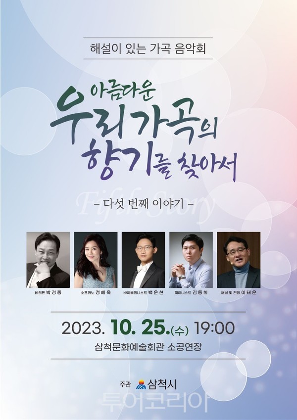 가곡 이미지
