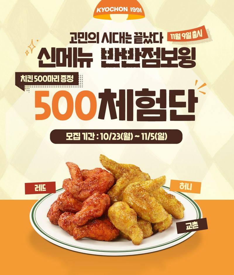 교촌 이미지