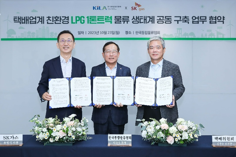 SK가스 이미지