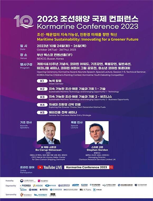 국제해양기술 이미지