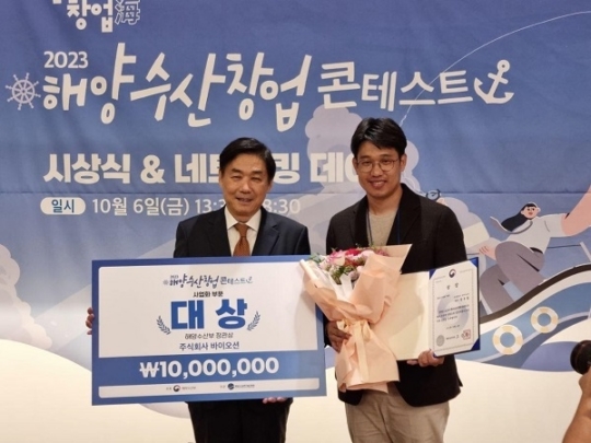 주식회사 바이오션 이미지