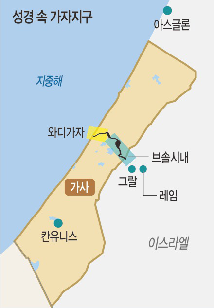 [선교&U] 초토화된 가자지구, 삼손이 최후를 맞았던 사사시대의 땅